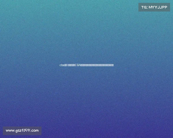 cba赛事 英文、关注CBA赛事英文版全面解读联赛全球化战略与英文解说亮点