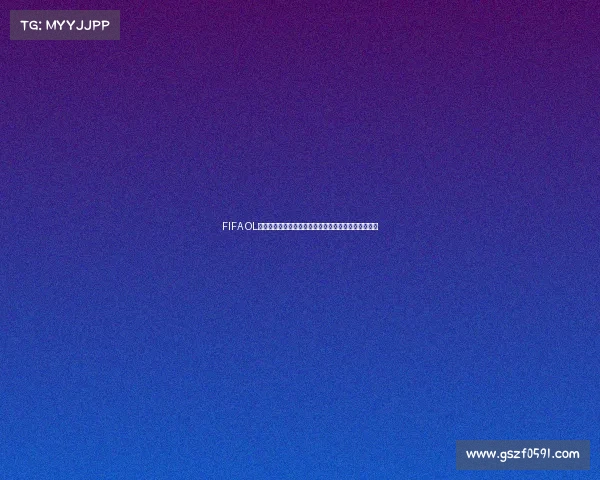 FIFA OL全球赛事荣耀启程虚拟绿茵巅峰对决激情碰撞冠军之路 FIFA OL全球赛事荣耀启程虚拟绿茵巅峰对决激情碰撞冠军之路