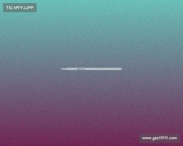 nba飞速直播低调看(NBA篮球飞速赛事精华回放每日精彩瞬间快速重温不容错过)