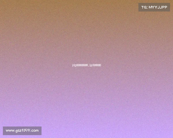 jdg电子竞技中心座位_lgd电竞馆座位